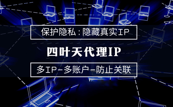 【海丰代理IP】什么是代理ip池？如何提高代理服务器的网速