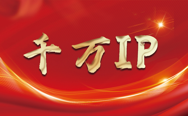 【海丰代理IP】什么是静态IP？静态静态IP都能用来干什么？