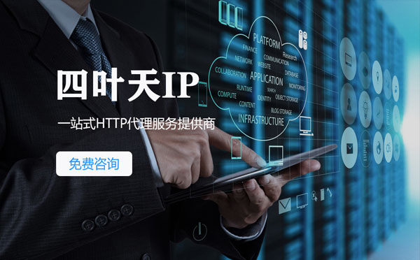 【海丰代理IP】IP被限制了怎么办？